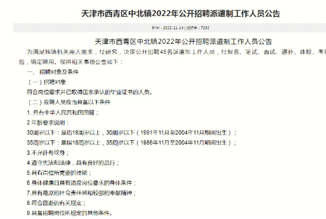 自行车配件 第280页