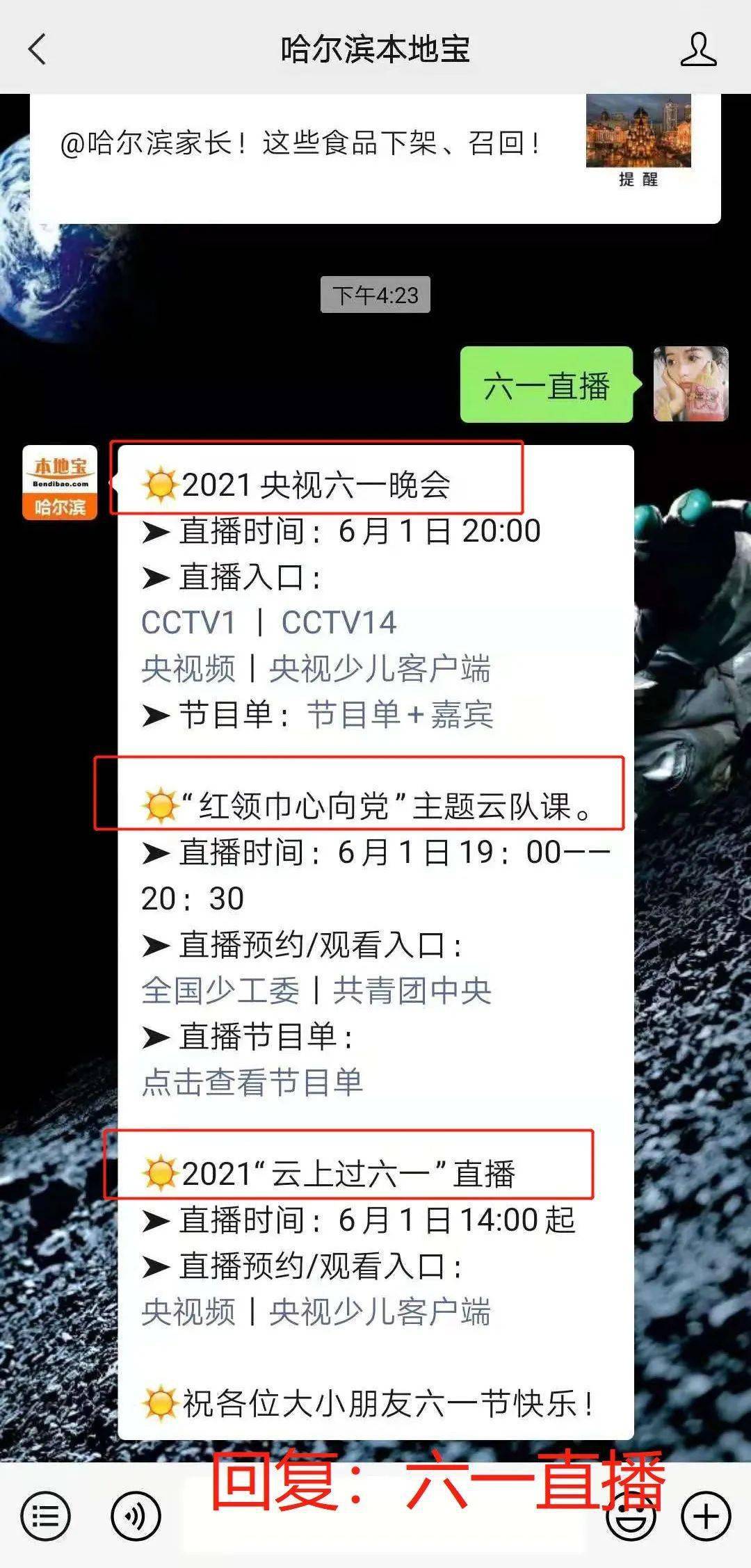 技术进出口 第217页