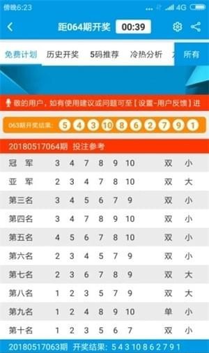 道路普通货物运输 第258页