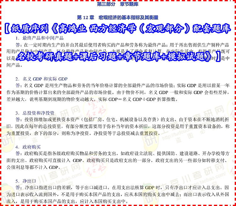 货物进出口 第262页