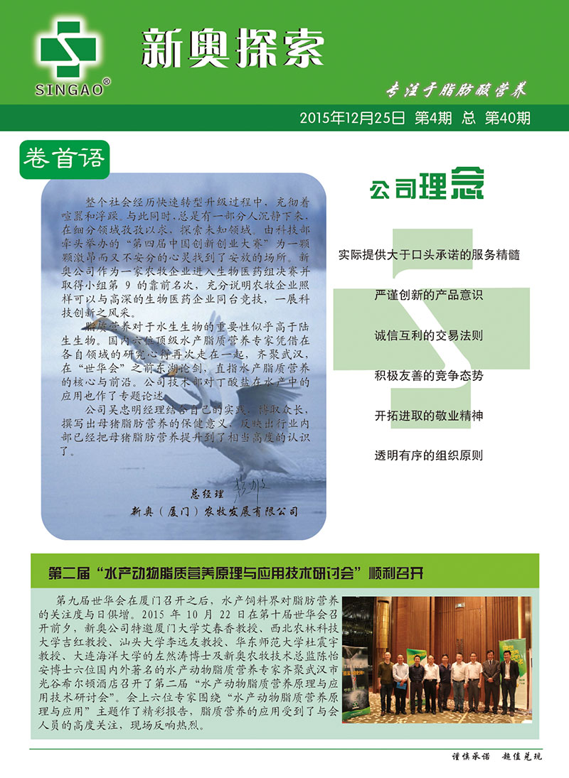 电器配件的生产销售 第244页