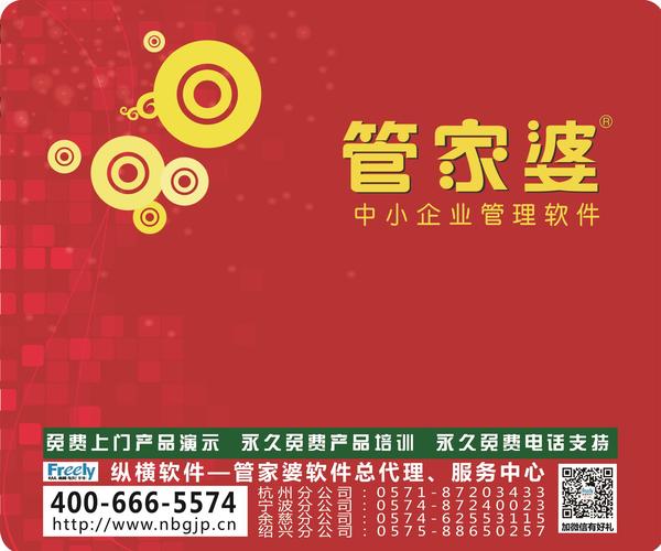 电器配件的生产销售 第241页