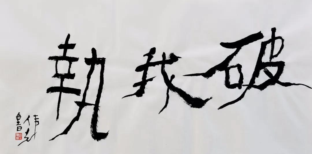 电器配件的生产销售 第218页