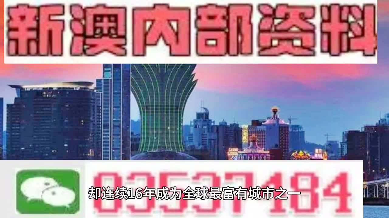 新澳门开奖走势图2024,系统评估分析_高速版95.772