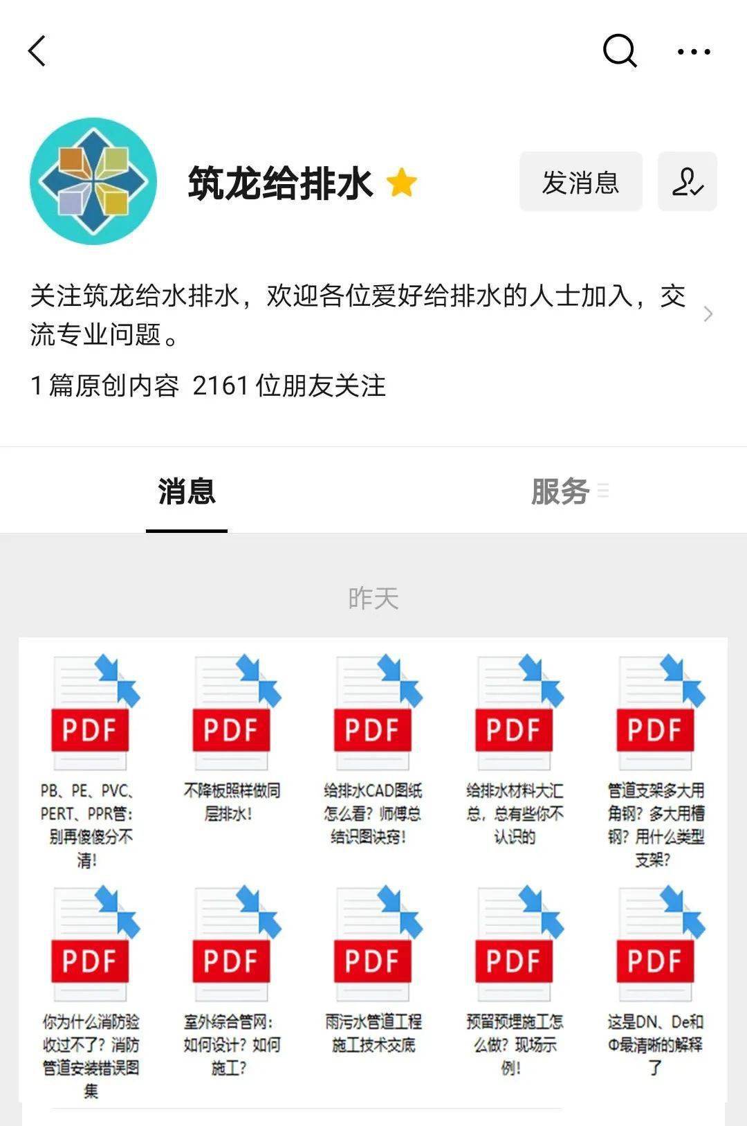 自行车配件 第208页