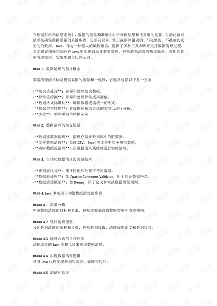 自行车配件 第186页