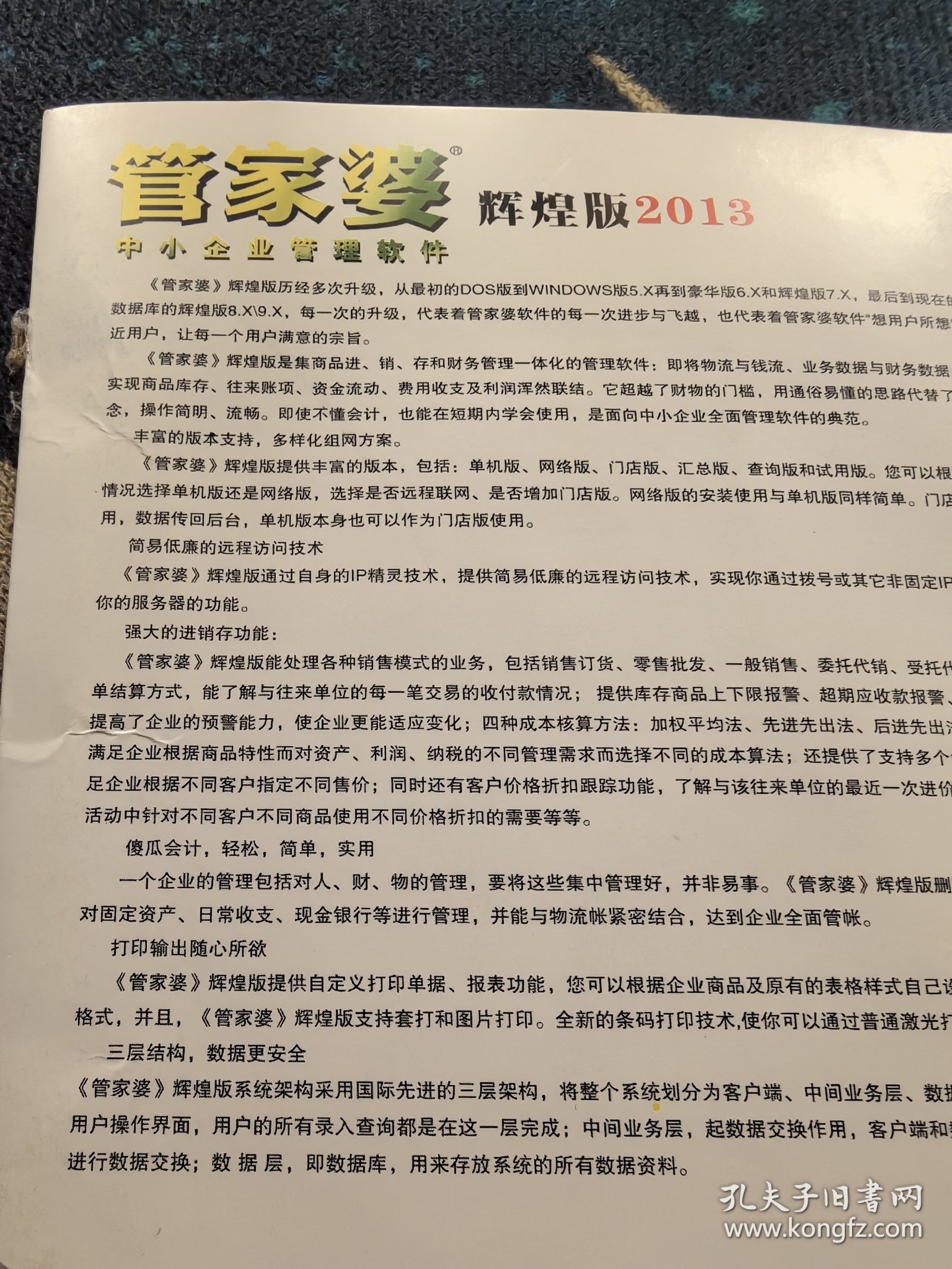 汽车零部件 第182页