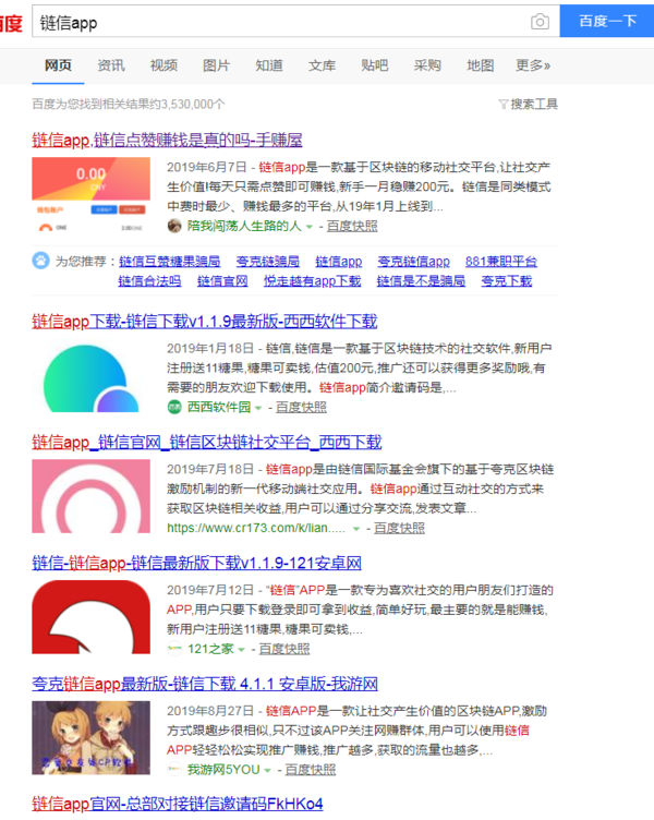 电器配件的生产销售 第171页