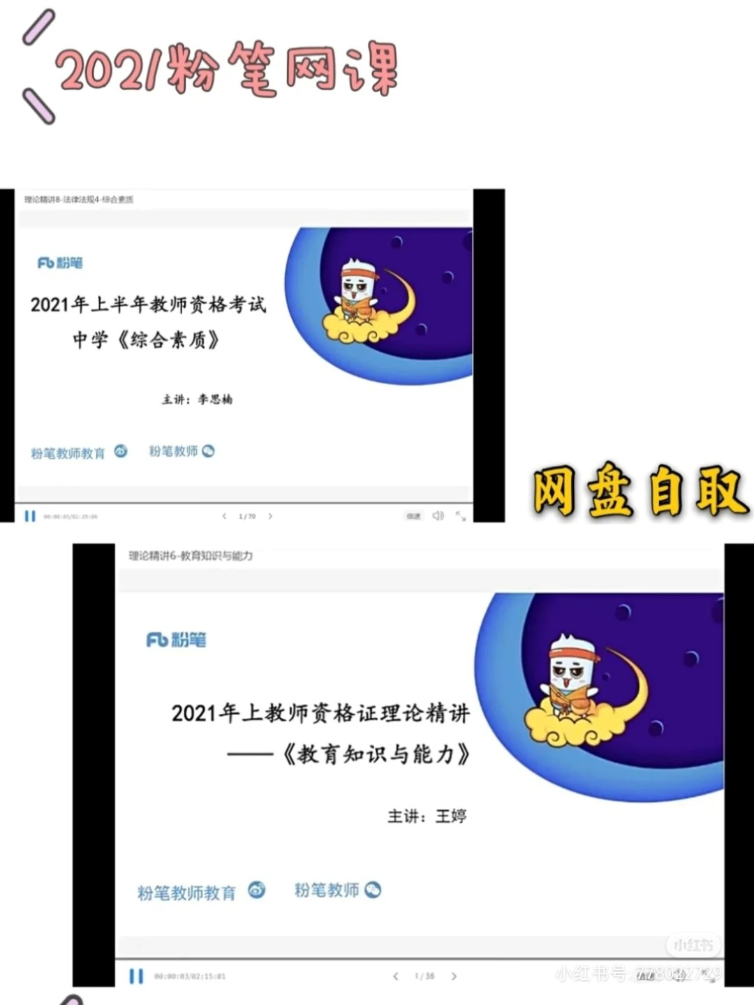 电器配件的生产销售 第149页