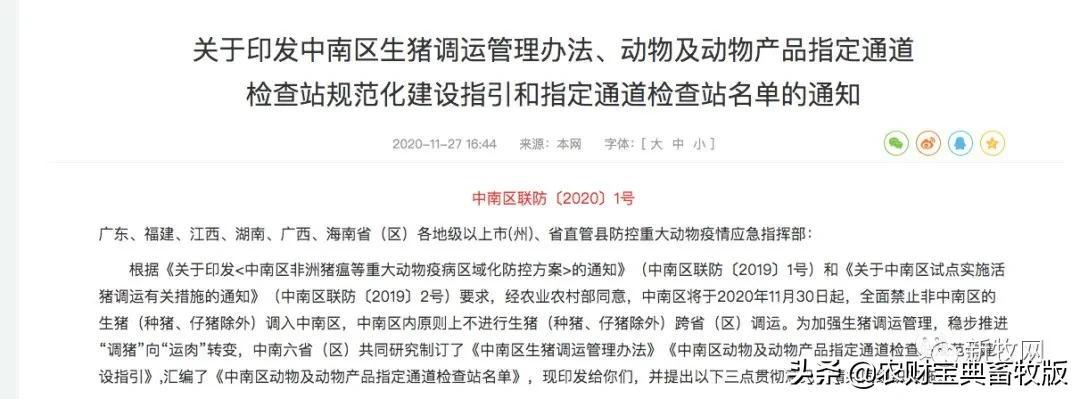 电器配件的生产销售 第145页