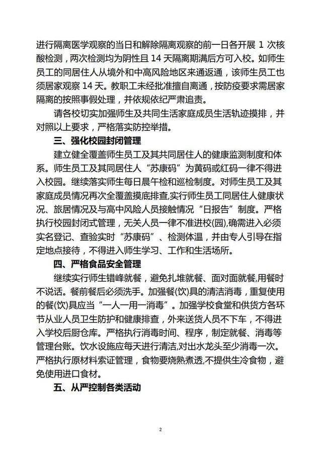 自行车配件 第137页