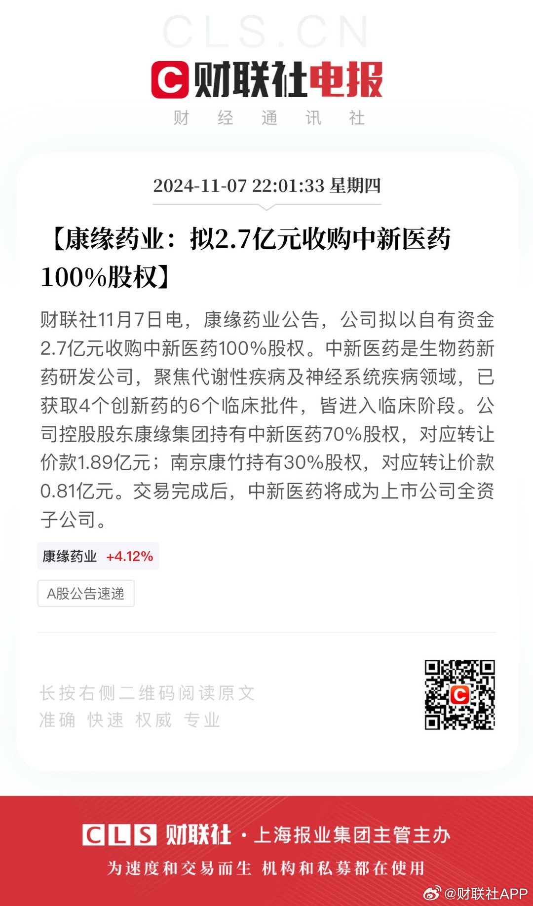 电器配件的生产销售 第114页