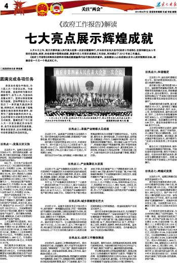 自行车配件 第119页
