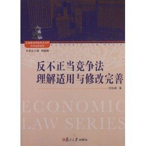 电器配件的生产销售 第113页