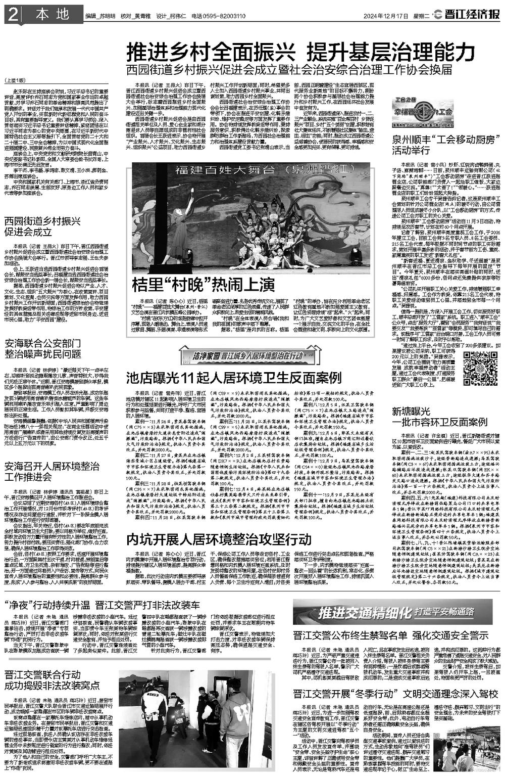 汽车零部件 第109页