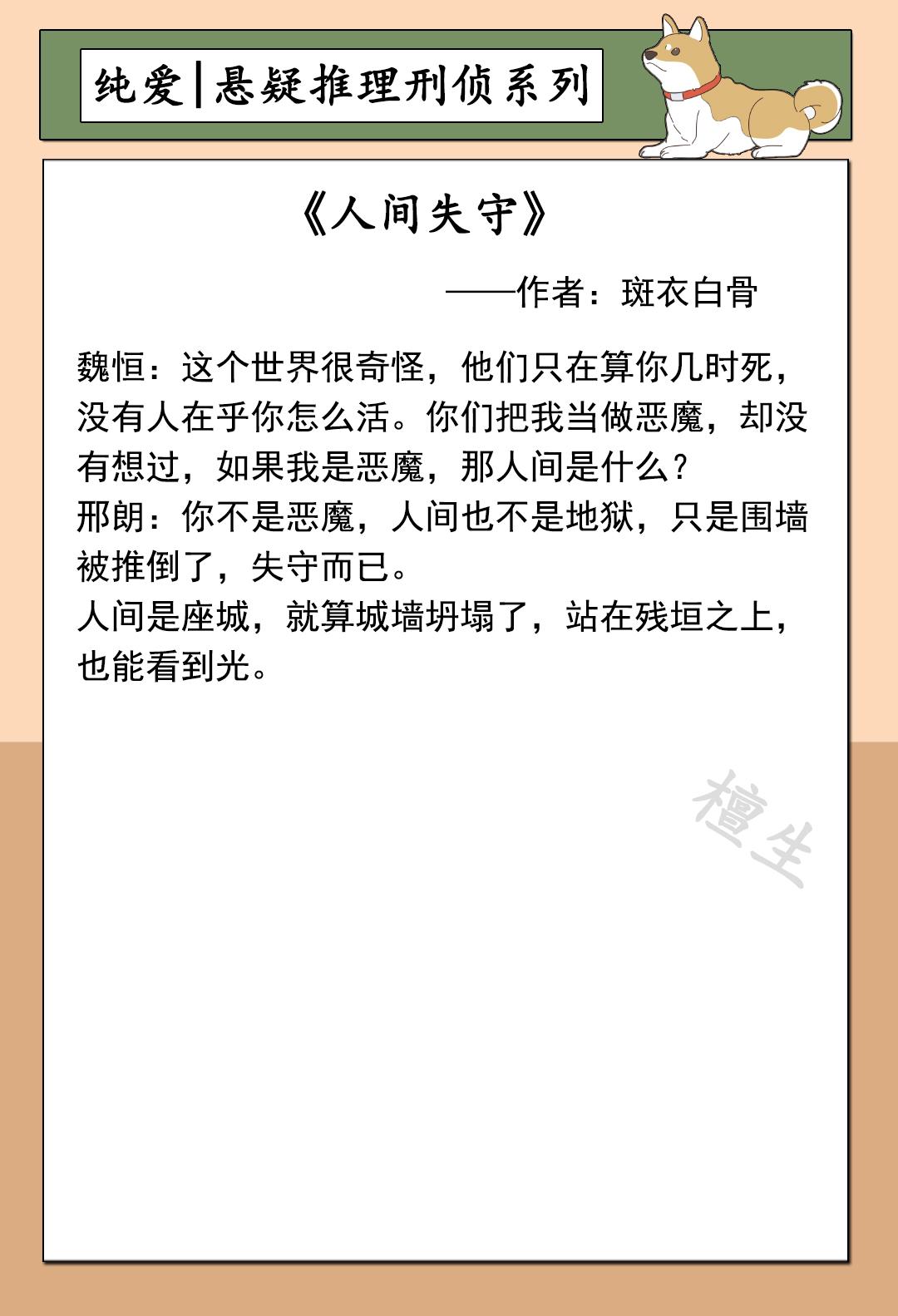 电器配件的生产销售 第107页