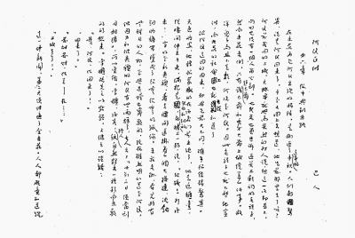 技术进出口 第60页