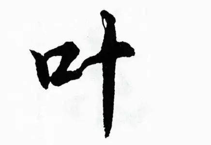 技术进出口 第44页