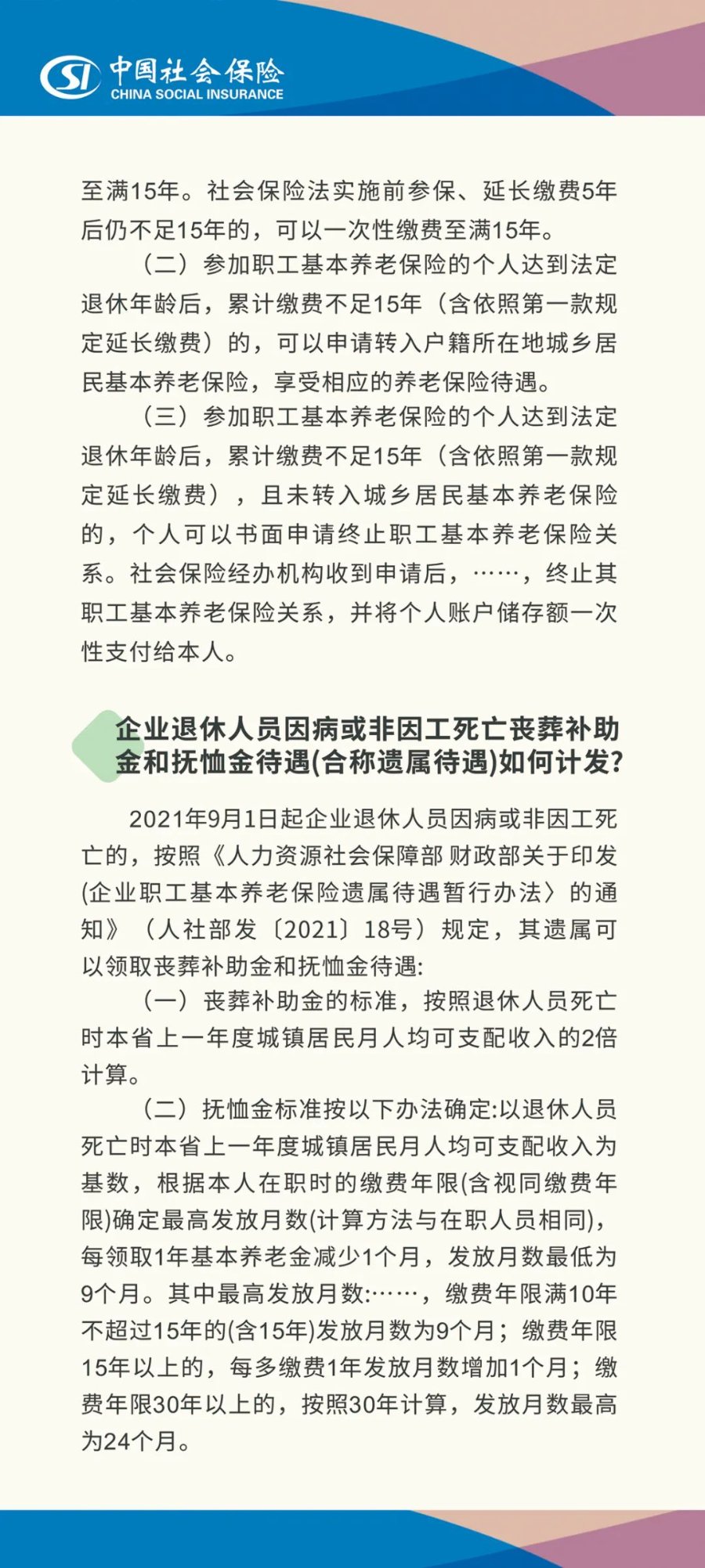 自行车配件 第35页