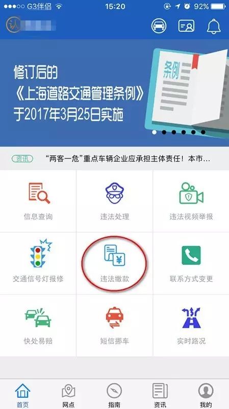 道路普通货物运输 第25页
