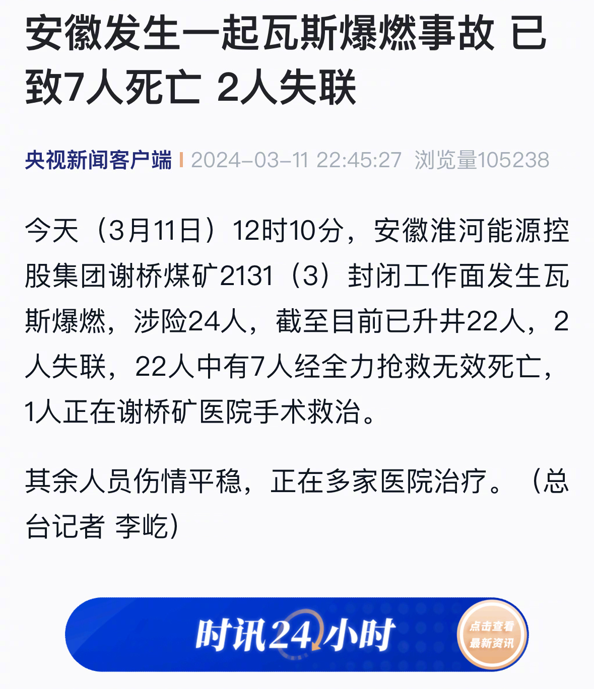 货物进出口 第24页