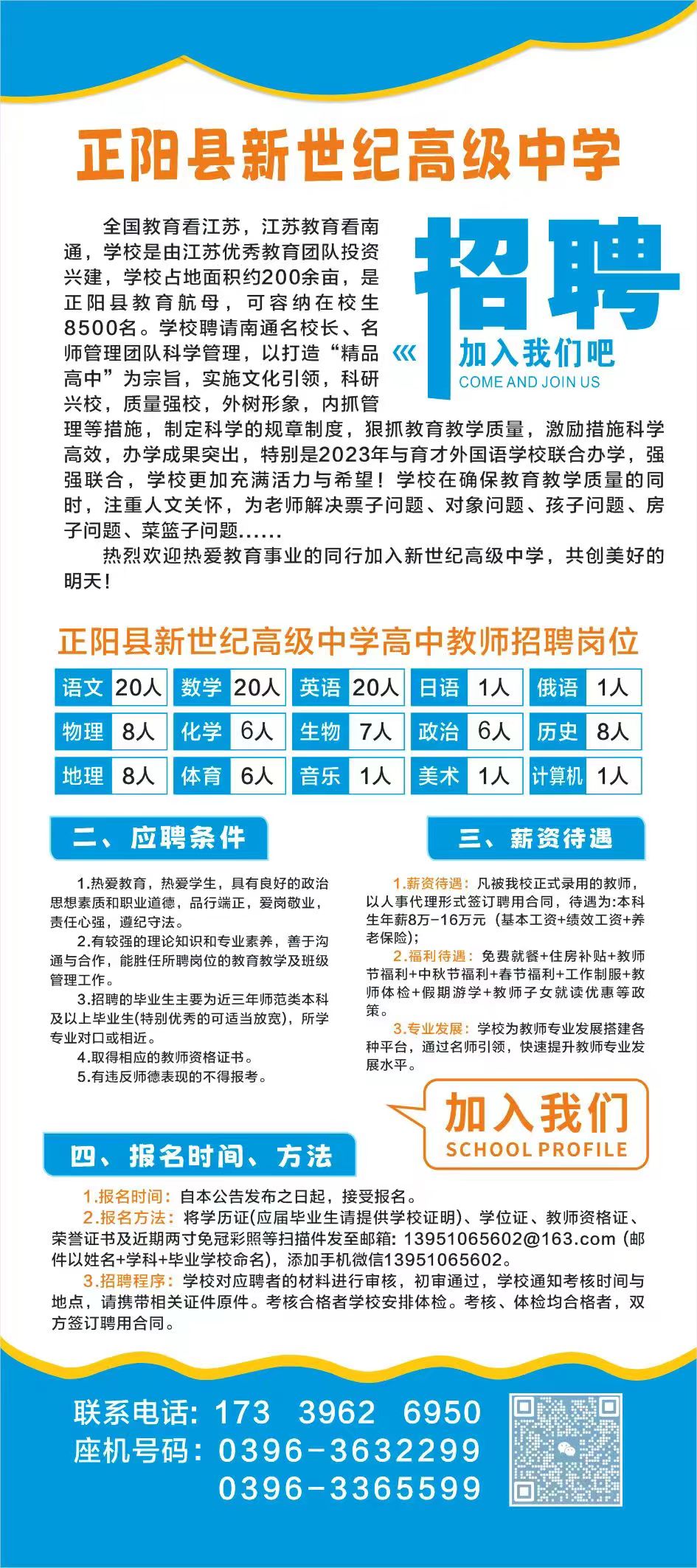 自行车配件 第23页