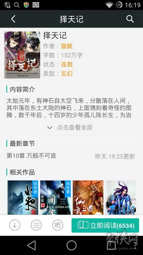 汽车零部件 第15页