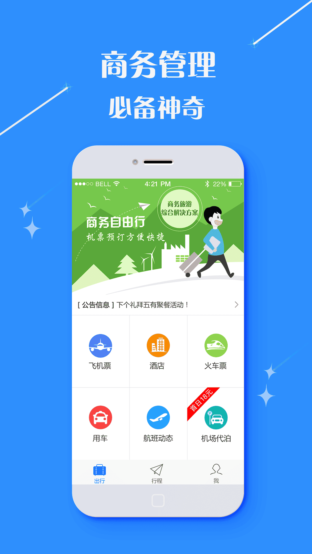 技术进出口 第4页